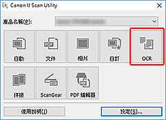 插圖:IJ Scan Utility